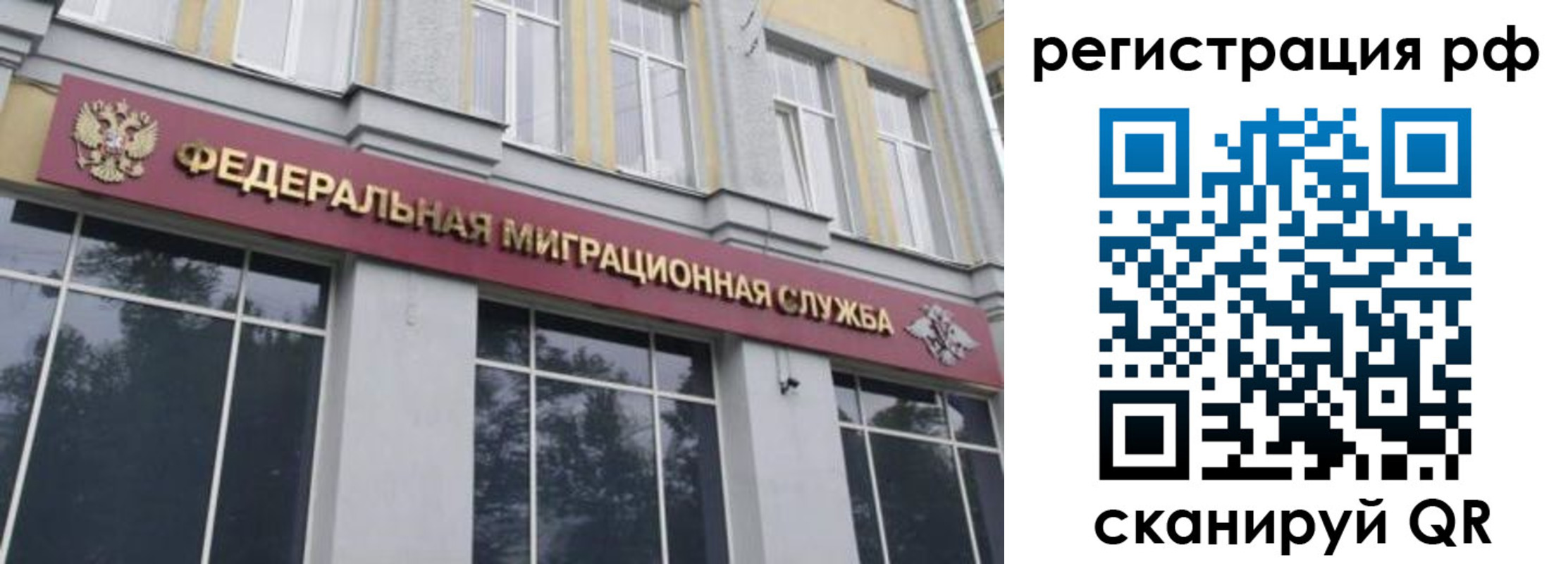 прописка законно в Белокурихе