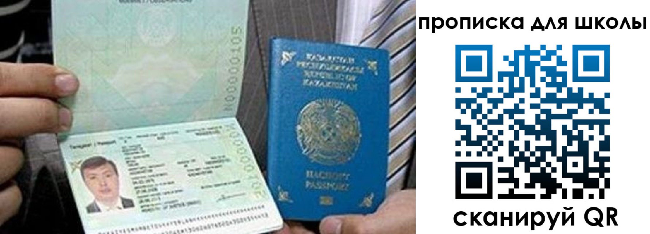 миграционный учет в Белокурихе