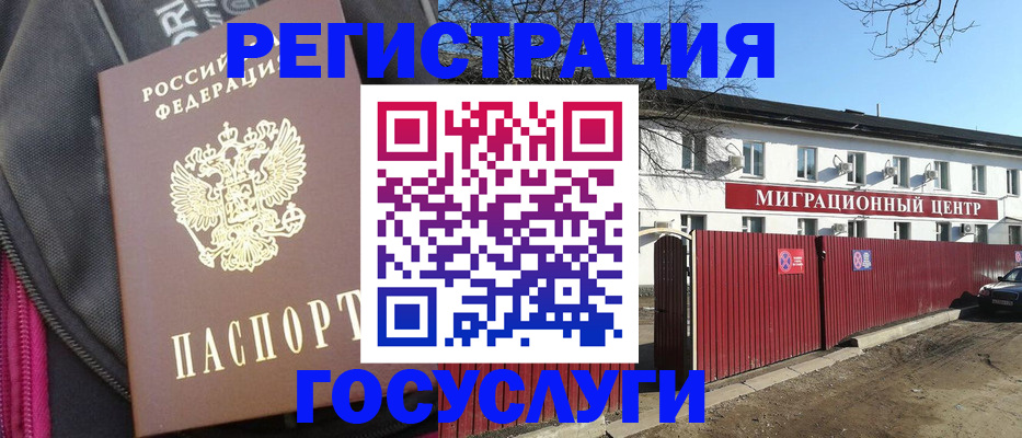 прописка паспорт в Белокурихе