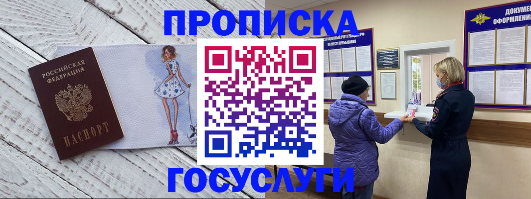 пропишу в квартире в Белокурихе